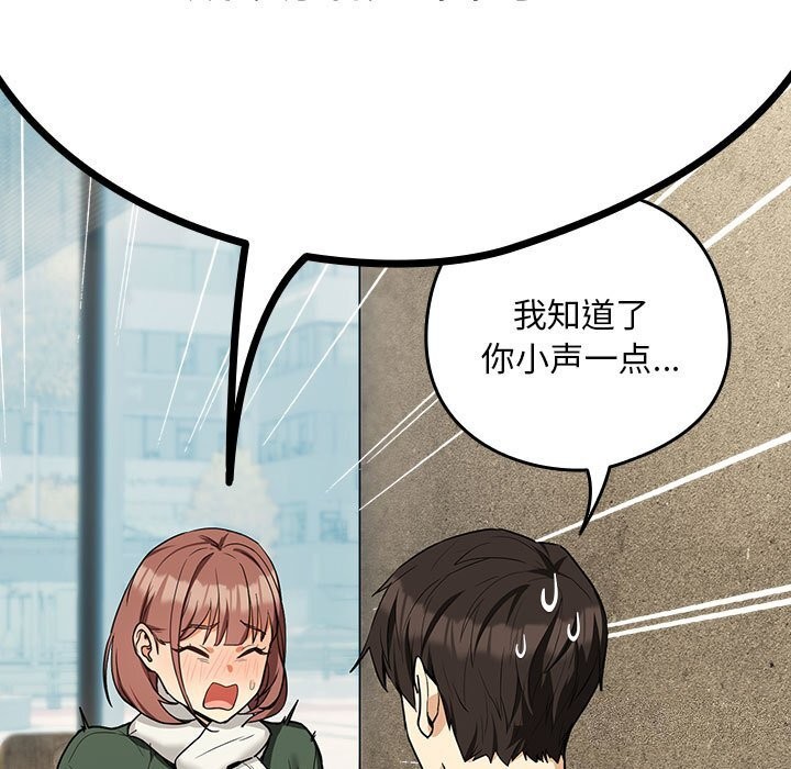 下班后的例行恋爱 第27話 韩漫图片106