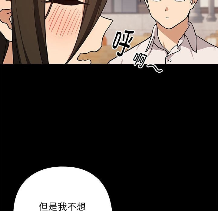 下班后的例行恋爱 第27話 韩漫图片62