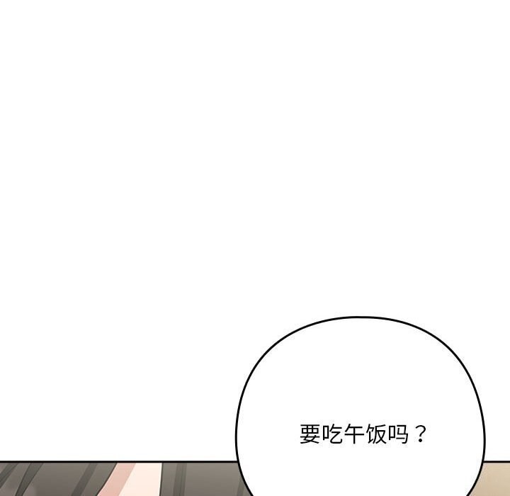 下班后的例行恋爱 第27話 韩漫图片37