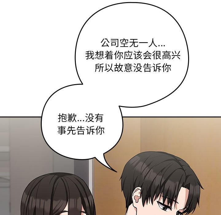 下班后的例行恋爱 第27話 韩漫图片26