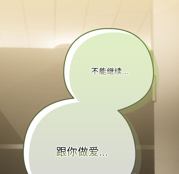 下班后的例行恋爱 第27話 韩漫图片10