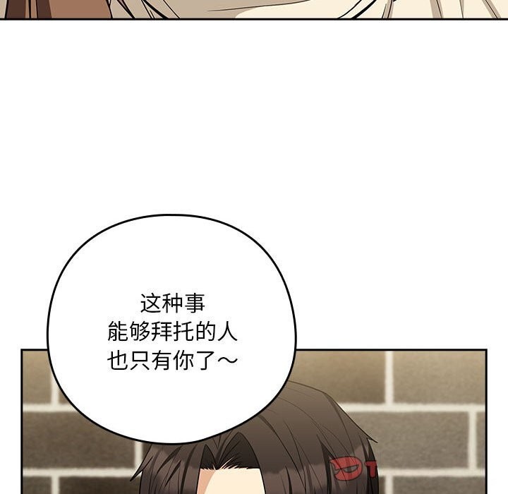下班后的例行恋爱 第27話 韩漫图片123