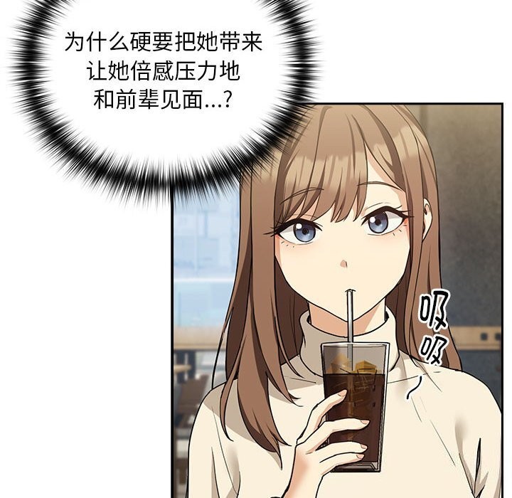 下班后的例行恋爱 第27話 韩漫图片94