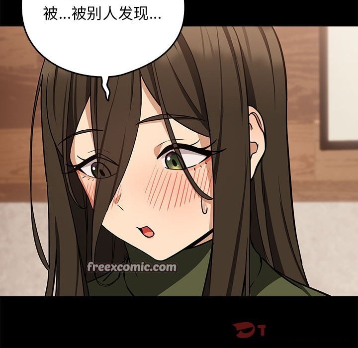 下班后的例行恋爱 第27話 韩漫图片63
