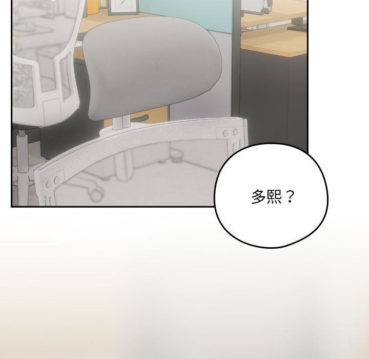 下班后的例行恋爱 第27話 韩漫图片31