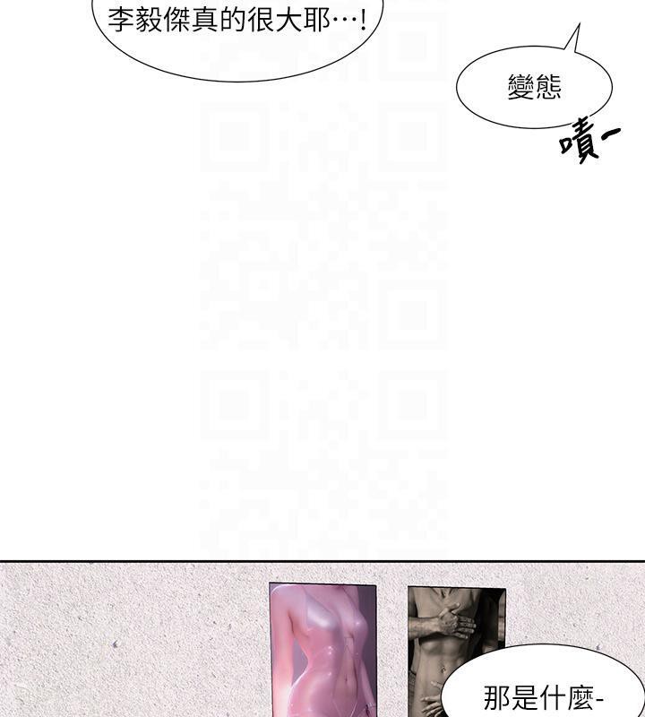 社團學姊 在线观看 第193話-林佳瑜，李毅傑真的很大!! 漫画图片69