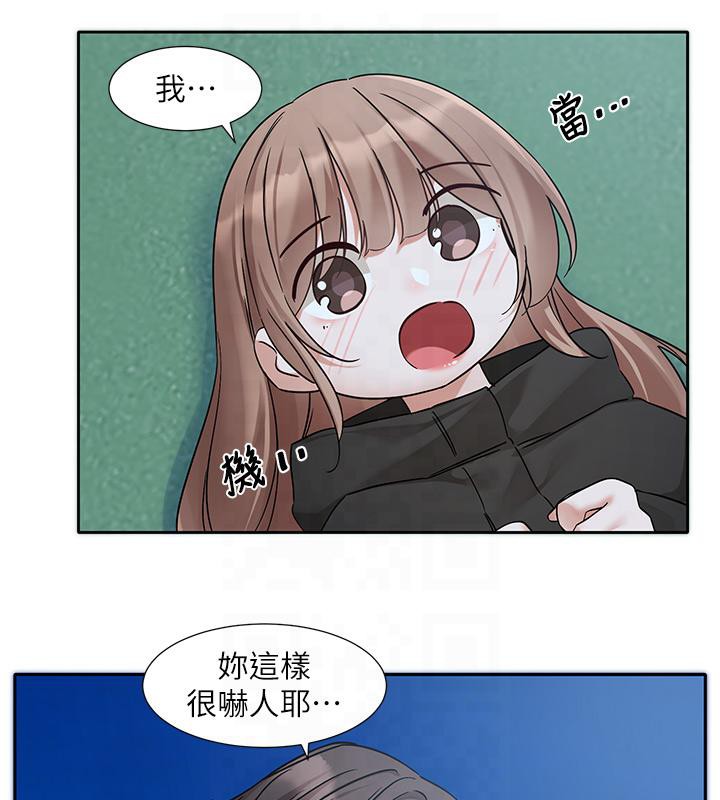 社團學姊 在线观看 第193話-林佳瑜，李毅傑真的很大!! 漫画图片122