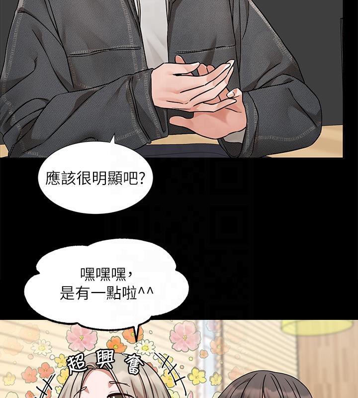 社團學姊 在线观看 第193話-林佳瑜，李毅傑真的很大!! 漫画图片141