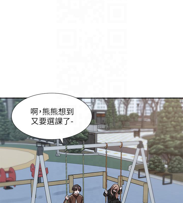 社團學姊 在线观看 第193話-林佳瑜，李毅傑真的很大!! 漫画图片100