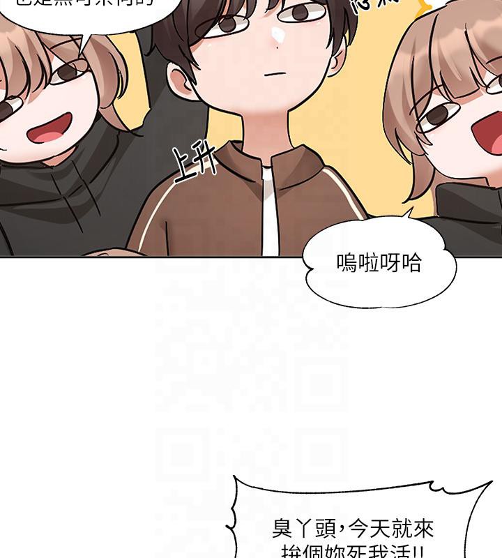 社團學姊 在线观看 第193話-林佳瑜，李毅傑真的很大!! 漫画图片22