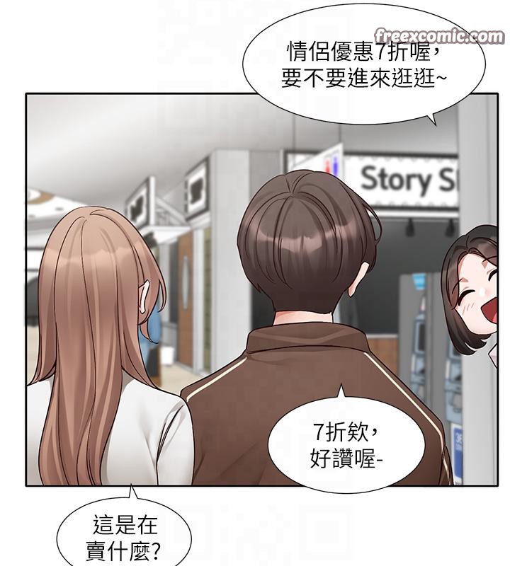 社團學姊 在线观看 第193話-林佳瑜，李毅傑真的很大!! 漫画图片42