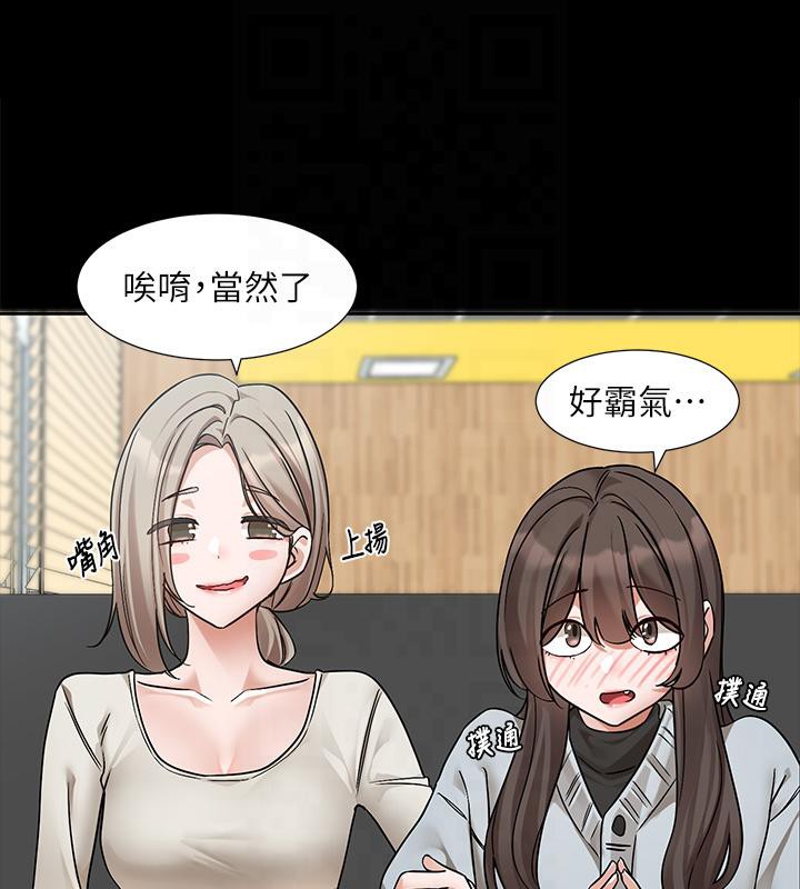 社團學姊 在线观看 第193話-林佳瑜，李毅傑真的很大!! 漫画图片145