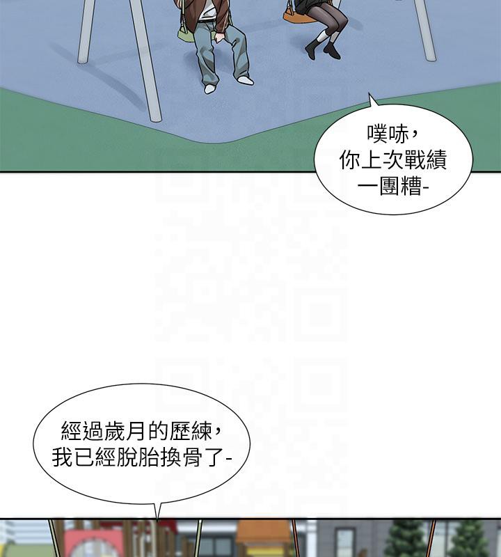 社團學姊 在线观看 第193話-林佳瑜，李毅傑真的很大!! 漫画图片101