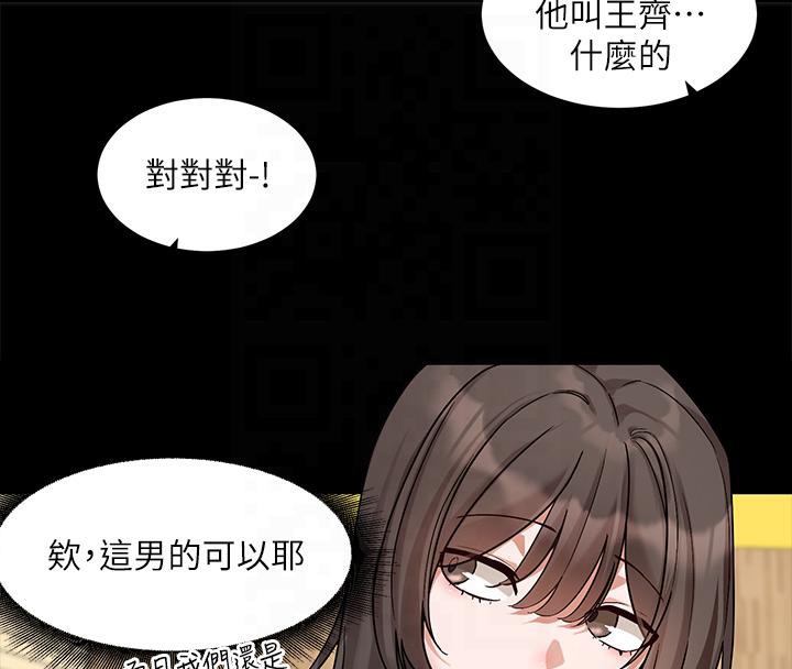 社團學姊 在线观看 第193話-林佳瑜，李毅傑真的很大!! 漫画图片130