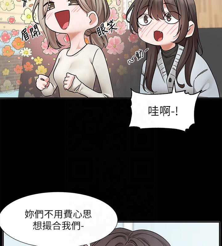 社團學姊 在线观看 第193話-林佳瑜，李毅傑真的很大!! 漫画图片142