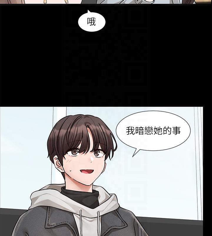 社團學姊 在线观看 第193話-林佳瑜，李毅傑真的很大!! 漫画图片140