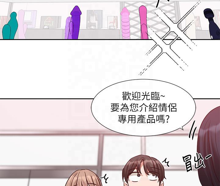 社團學姊 在线观看 第193話-林佳瑜，李毅傑真的很大!! 漫画图片48