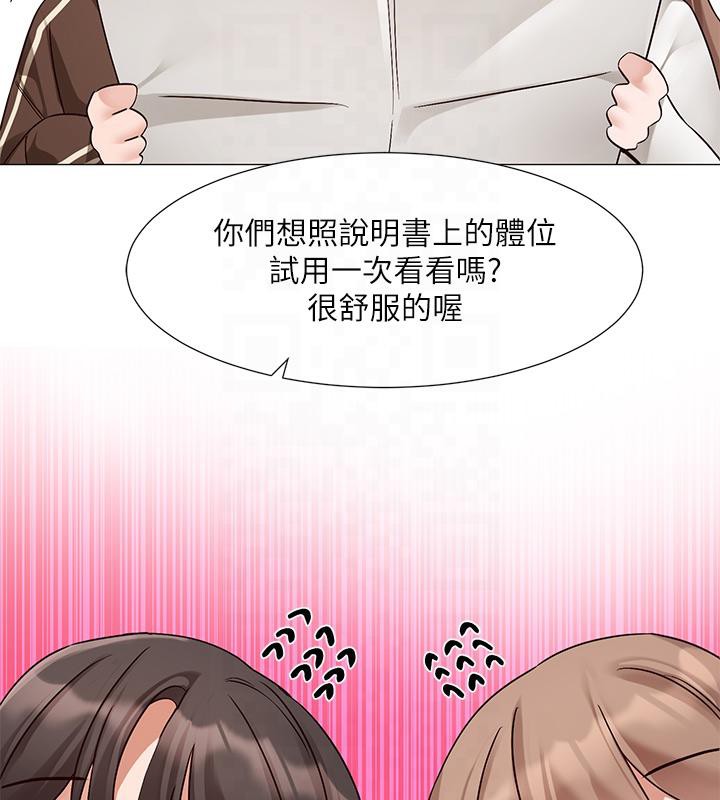 社團學姊 在线观看 第193話-林佳瑜，李毅傑真的很大!! 漫画图片77