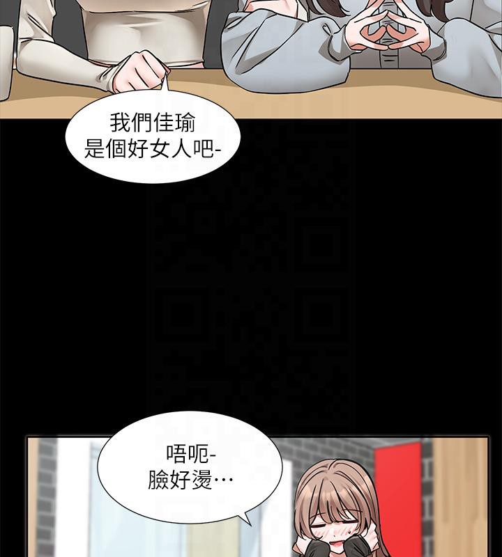 社團學姊 在线观看 第193話-林佳瑜，李毅傑真的很大!! 漫画图片146