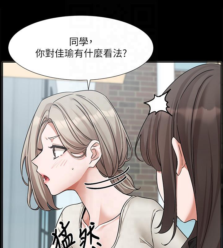 社團學姊 在线观看 第193話-林佳瑜，李毅傑真的很大!! 漫画图片136