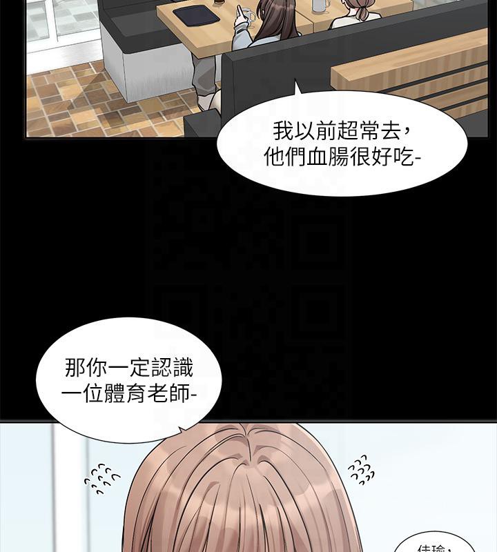 社團學姊 在线观看 第193話-林佳瑜，李毅傑真的很大!! 漫画图片128