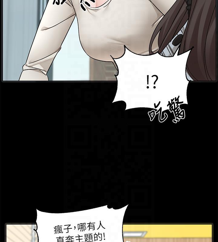 社團學姊 在线观看 第193話-林佳瑜，李毅傑真的很大!! 漫画图片137