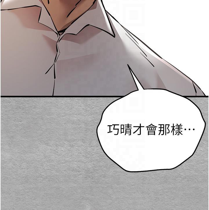 初次深交請多指教 在线观看 第71話-我今天「玩得很開心」 漫画图片170