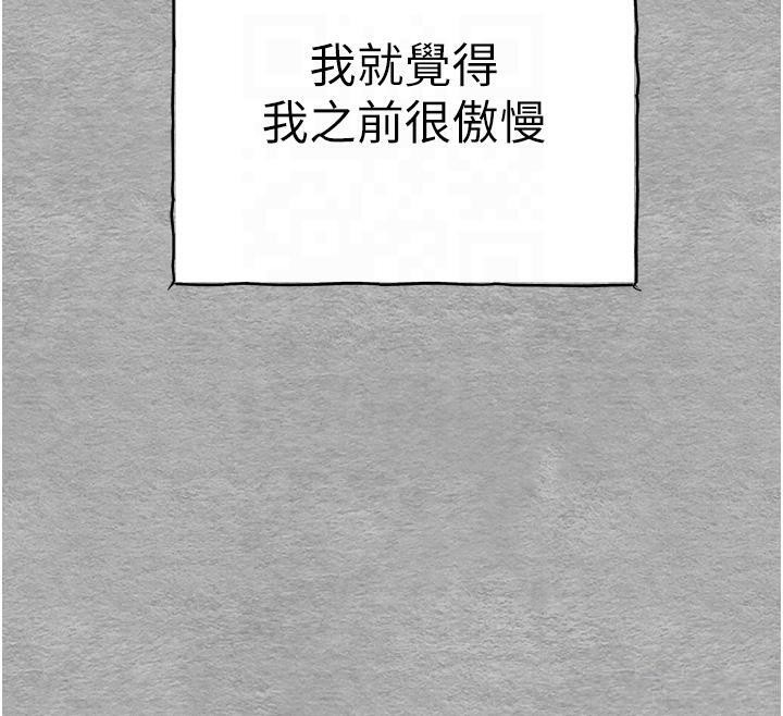 初次深交請多指教 在线观看 第71話-我今天「玩得很開心」 漫画图片148