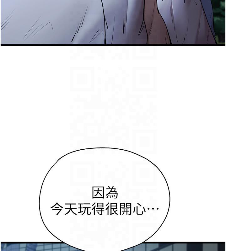 初次深交請多指教 在线观看 第71話-我今天「玩得很開心」 漫画图片29