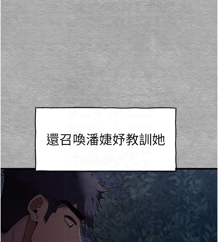 初次深交請多指教 在线观看 第71話-我今天「玩得很開心」 漫画图片142