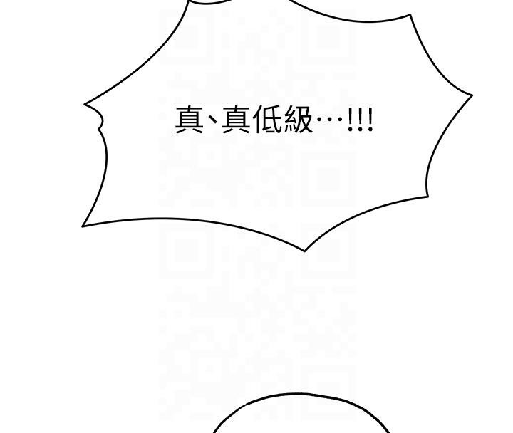 初次深交請多指教 在线观看 第71話-我今天「玩得很開心」 漫画图片53