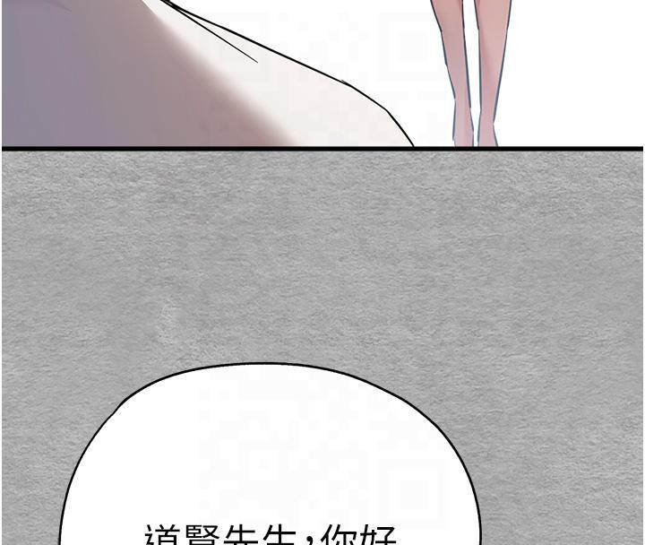 初次深交請多指教 在线观看 第71話-我今天「玩得很開心」 漫画图片101