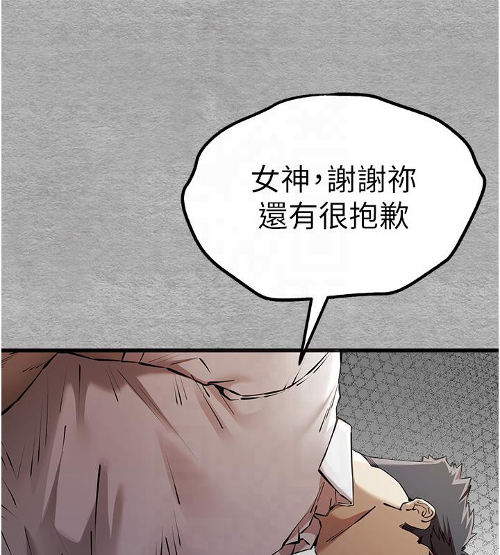 初次深交請多指教 在线观看 第71話-我今天「玩得很開心」 漫画图片153