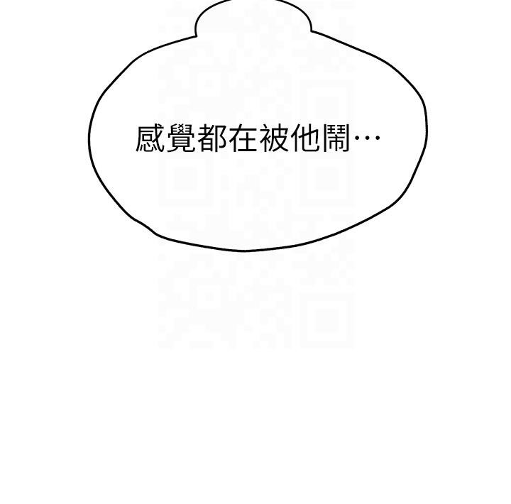 初次深交請多指教 在线观看 第71話-我今天「玩得很開心」 漫画图片33