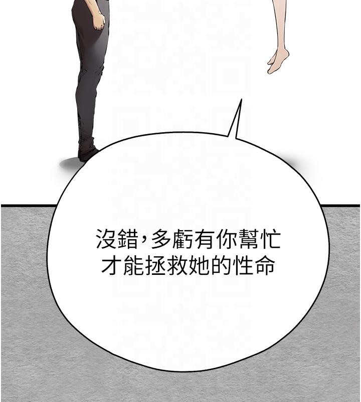 初次深交請多指教 在线观看 第71話-我今天「玩得很開心」 漫画图片114