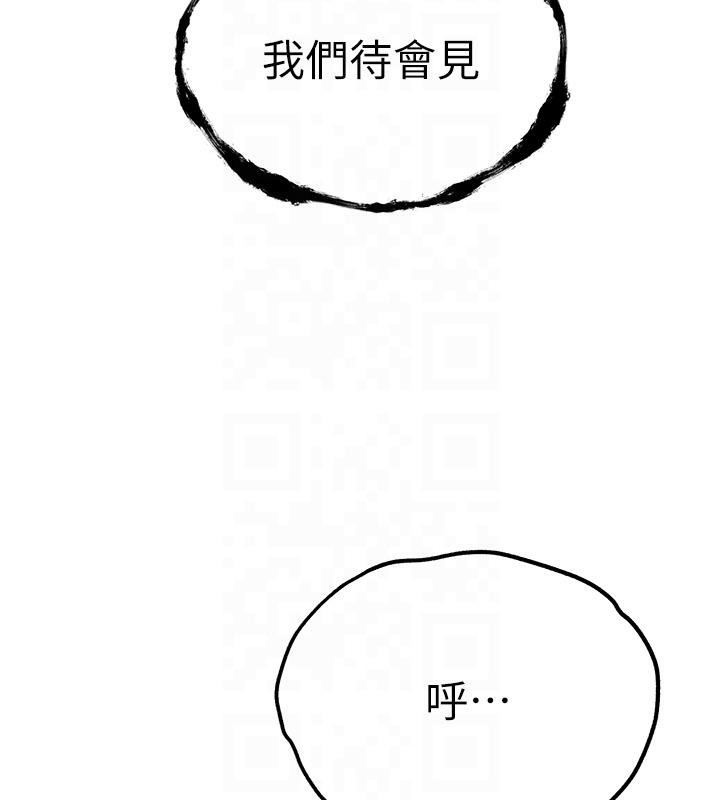 初次深交請多指教 在线观看 第71話-我今天「玩得很開心」 漫画图片39