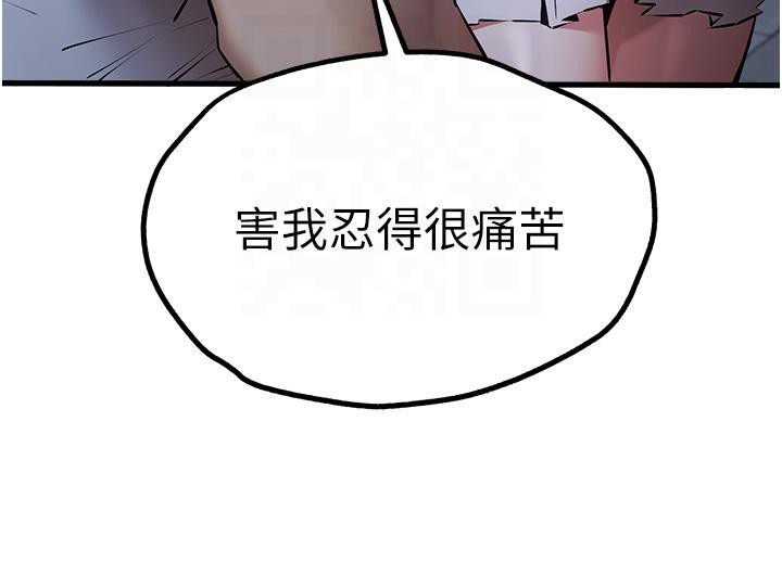 初次深交請多指教 在线观看 第71話-我今天「玩得很開心」 漫画图片49