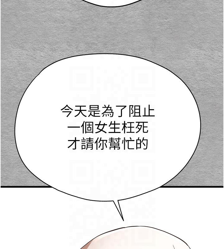 初次深交請多指教 在线观看 第71話-我今天「玩得很開心」 漫画图片106