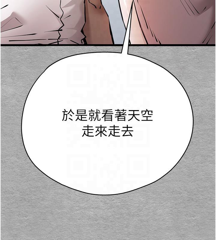 初次深交請多指教 在线观看 第71話-我今天「玩得很開心」 漫画图片122