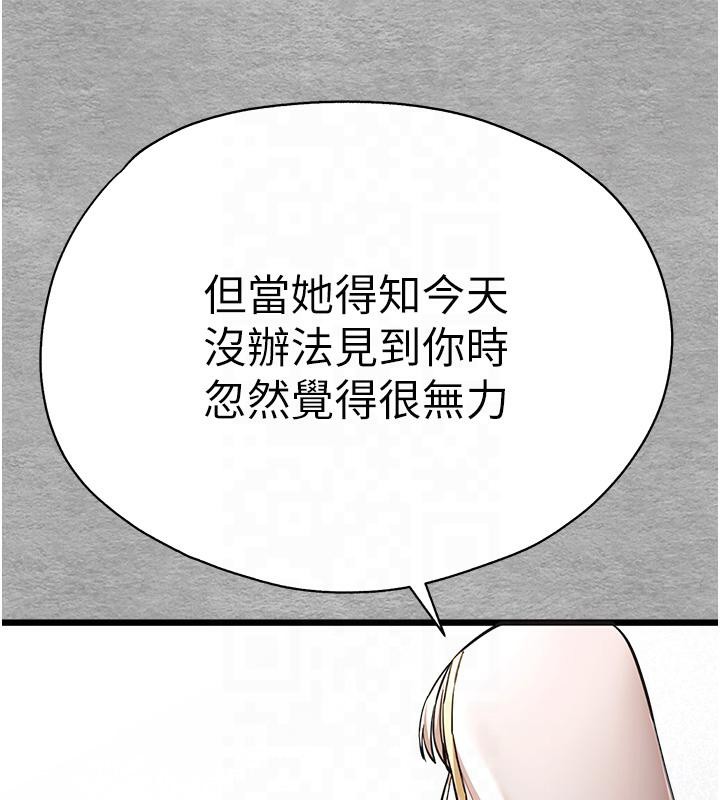 初次深交請多指教 在线观看 第71話-我今天「玩得很開心」 漫画图片120