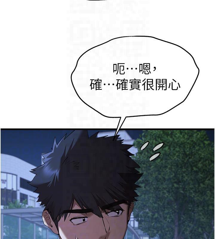 初次深交請多指教 在线观看 第71話-我今天「玩得很開心」 漫画图片36