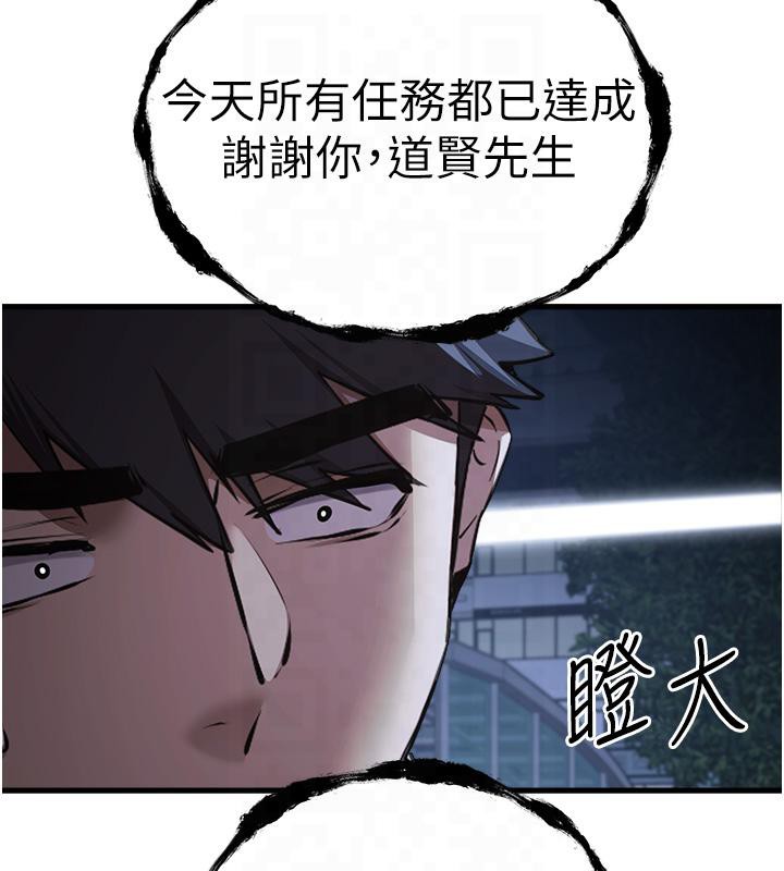 初次深交請多指教 在线观看 第71話-我今天「玩得很開心」 漫画图片38