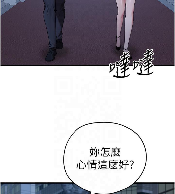 初次深交請多指教 在线观看 第71話-我今天「玩得很開心」 漫画图片27