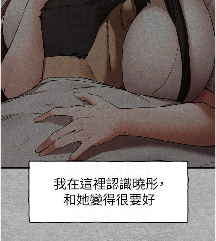 初次深交請多指教 在线观看 第71話-我今天「玩得很開心」 漫画图片141