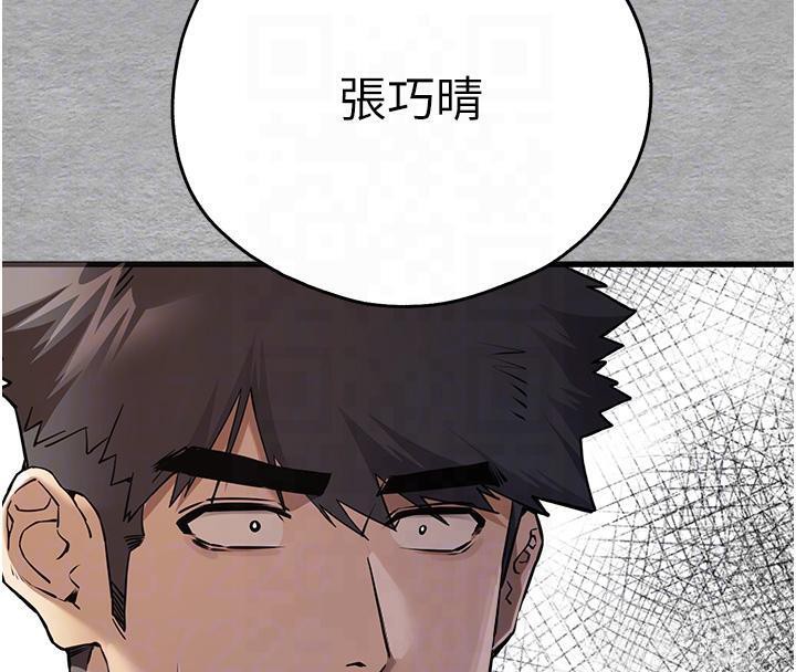 初次深交請多指教 在线观看 第71話-我今天「玩得很開心」 漫画图片111