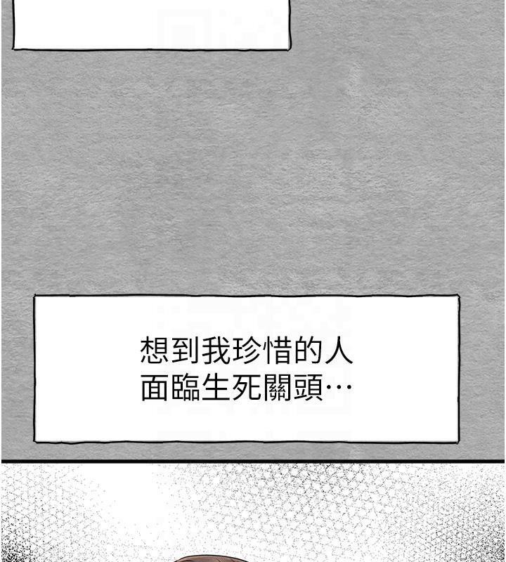 初次深交請多指教 在线观看 第71話-我今天「玩得很開心」 漫画图片145