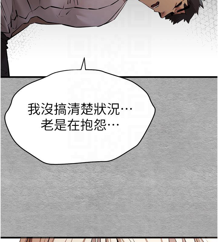 初次深交請多指教 在线观看 第71話-我今天「玩得很開心」 漫画图片154