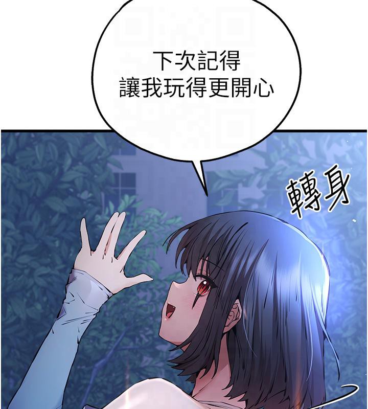 初次深交請多指教 在线观看 第71話-我今天「玩得很開心」 漫画图片83