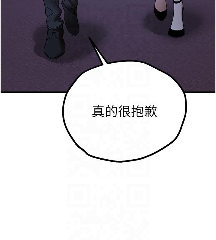 初次深交請多指教 在线观看 第71話-我今天「玩得很開心」 漫画图片58