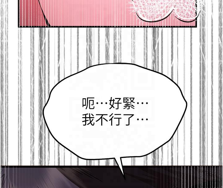 初次深交請多指教 在线观看 第71話-我今天「玩得很開心」 漫画图片4